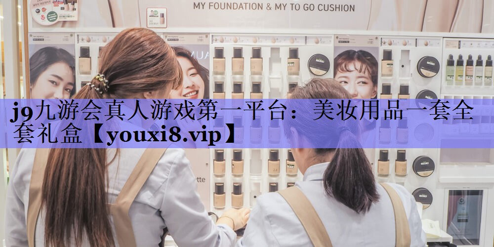 美妆用品一套全套礼盒
